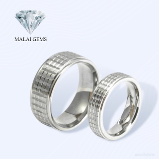 Malai Gems แหวนคู่ แหวนเงินมีลาย ตัวเรือนบริสุทธิ์ 100% เคลือบทองคำขาว 18k แถมฟรี ! กล่องกำมะหยี่