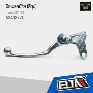 (A3403771) มือเบรคซ้าย BJN (สีชุป) สำหรับ GT125