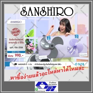 ATZshoponline แท้ 💯% แหวนล็อคตะแกรง 16 18 นิ้ว Sanshiro Ogawa ตัวล็อคตะแกรง Victor accord วิคเตอร์ แอคคอด ซันชิโร่ DIY