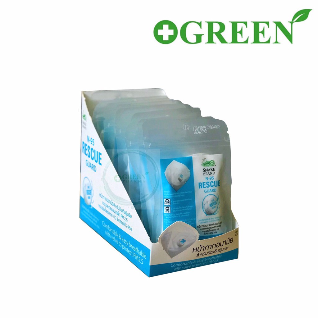 (ยกกล่อง) Snake Brand ตรางู รุ่นมีวาล์ว Rescue Guard N95 หน้ากาก N95 ตรางู