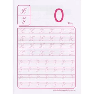 Aksara for kids หนังสือ แบบฝึกหัด Writing ABC ตัวเขียน ใหญ่-เล็ก