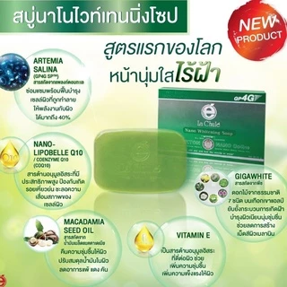 ของแท้100 % สบู่หน้าใส 💢 ลาชูเล่ สบู่นาโนไวท์เทนนิ่งโซป สูตรแรกของโลก ลดฝ้า ลดสิว ไม่แห้งตึง ขนาด 60 กรัม
