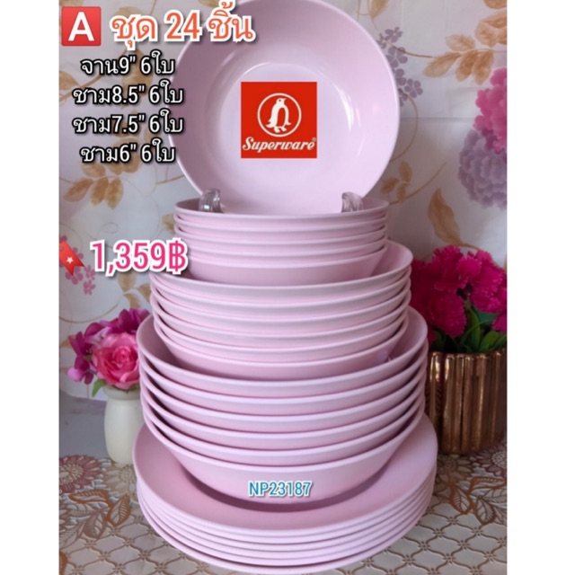 Superware ของแท้100% เกรดA ส่งฟรีค่ะ