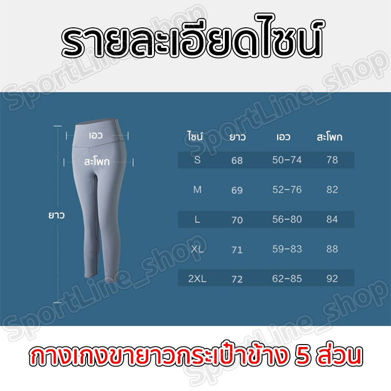 กางเกงโยคะขายาว(5ส่วน) กางเกงเลกกิ้งออกกำลังกายผู้หญิง เป้าสามเหลี่ยม ไร้ตะเข็บเป้าไม่ยิ้ม  (มีกระเป๋าข้าง)S-3XL มี13 สี รูปที่ 7