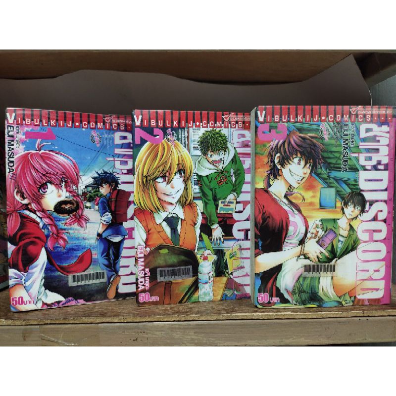 ok ซากุระ Discord เล่ม 1-3 ( ขายหนังสือสภาพเช่า )