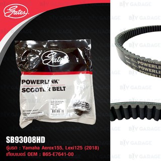 GATES POWERLINK SCOOTER BELT สายพานสำหรับสกู๊ตเตอร์ Yamaha Aerox 155 / Lexi 125 (2018) #B65-E7641-00 [ SB93008HD ]