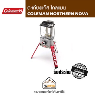 ตะเกียงแก๊ส COLEMAN NORTHERN NOVA