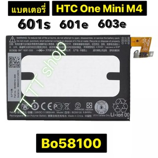 แบตเตอรี่ แท้ HTC One Mini M4 601s 601e 603e BO58100 1800mAh