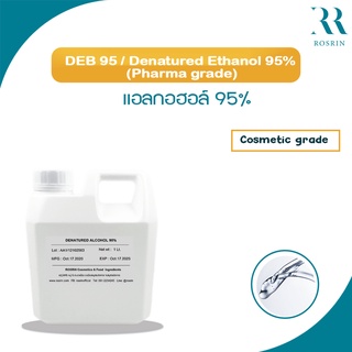 DENATURED ETHANOL 95% (Ethyl Alcohol) เอทิล แอลกอฮอล 95% ฟู๊ดเกรด / ขนาด 1ลิตร - 5 ลิตร