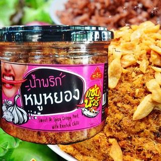 น้ำพริกหมูหยอง ตรา5ดาว