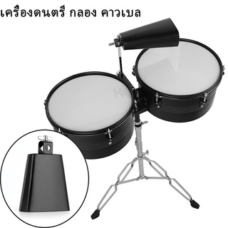 เครื่องดนตรีกลองกระดึง 8 นิ้วโลหะเหล็กกระดึง noiser กระดึงกระดึงเครื่องดนตรี