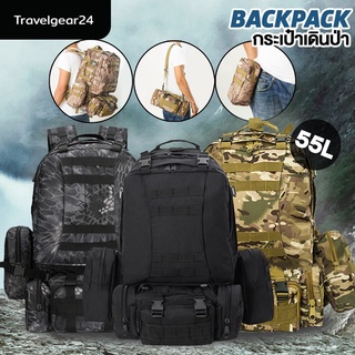 กระเป๋าเป้ สะพายหลัง เดินป่า ท่องเที่ยว ปีนเขา 55L Hiking Camping Backpack - E0040