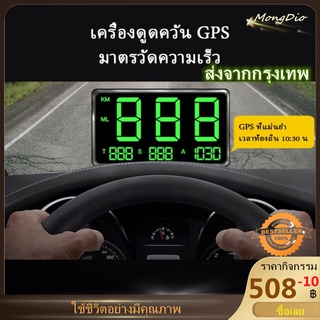 ⚡COD⚡GPS HUD ไมล์ดิจิตอล แสดงความเร็วรถ บอกกิโล แท้100% สำหรับรถบรรทุกรถบัสทุก  Head-Up Display Digital