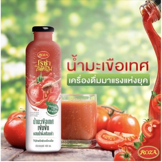 Roza Lycopene Concentrated Tomato Juice with Honey 480ml โรซ่าไลโคปีน น้ำมะเขือเทศเข้มข้นผสมน้ำผึ้งเดือนห้า 480มล.