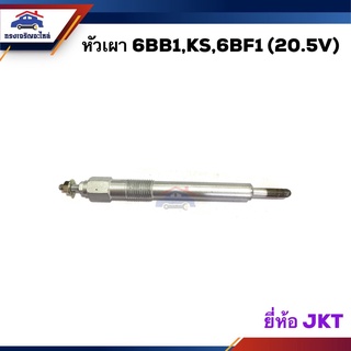 🔥(1หัว) หัวเผา Isuzu 6BB1,KS,6BF1(20.5V.) เบอร์ PI-44