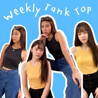 amust.co | Weekly Tank Top - เสื้อกล้าม Basic