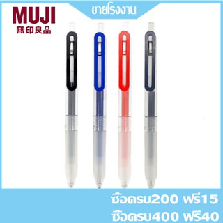 ปากกาและไส้ปากกาเจลมูจิ MUJI แบบปลอก และ 0.5 MM