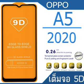 ฟิล์มกระจกเต็มกาว  A5 2020 เต็มจอ 5D กาวเต็มแผ่น