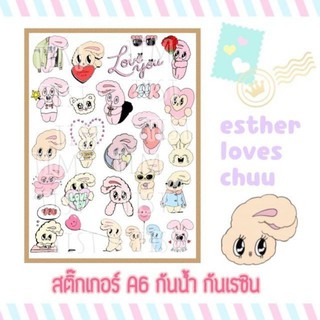 สติ๊กเกอร์กระต่าย Esther Loves Chuu