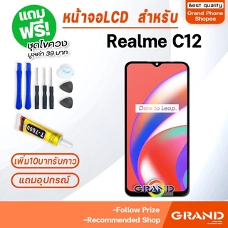 หน้าจอ Realme C11 2020 /Realme C12 จอ จอชุด จอ+ทัช จอRealme จอRealmeC12 LCD Display Touch Realme C11, Realme C12