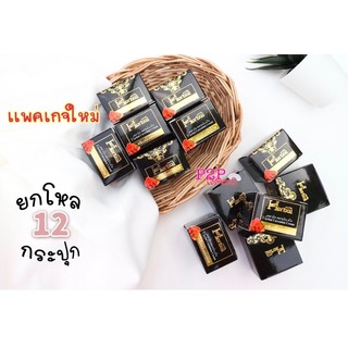 ครีมขมิ้นเฮิร์บ Herbal เเพคเกจใหม่ 1 โหล (12 กล่อง)