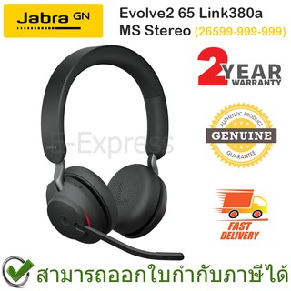 Jabra Evolve2 65 Link380a MS Stereo Headset สีดำ ของแท้ ประกันศูนย์ 2ปี (Black)