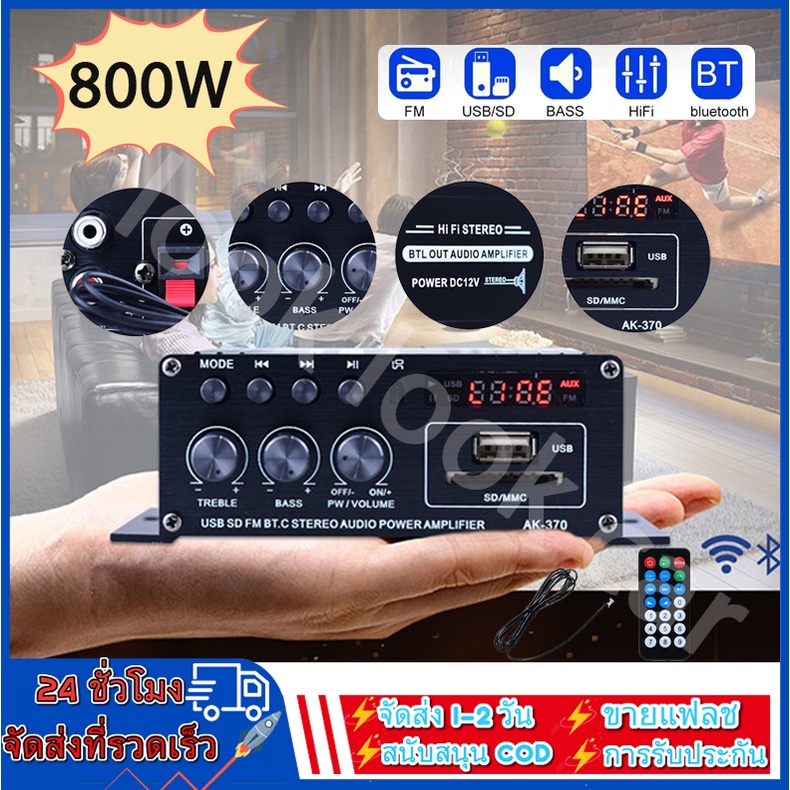 AK370/AK170 แอมป์จิ๋ว เครื่องขยายเสียง สเตอริโอHIFI เครื่องเสียงรถยนต์ซับวูฟเฟอร์แอมป์สเตอริโอ Ampli
