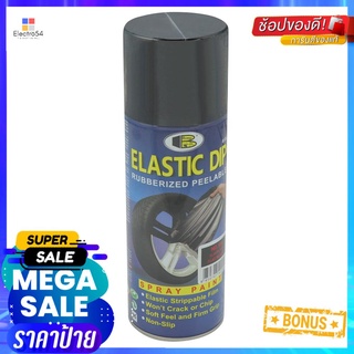 สเปรย์ยางยืดอิลาสติกดิ๊ฟ BOSNY 400 มล. สีดำด้านELASTIC DIP SPRAY BOSNY 400ML BLACK