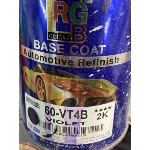 vt4 แม่สีม่วง อบบเคลือบแล็คเกอร์ ยี่ห้อ rgb 2k