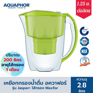 เหยือกกรองน้ำ  2.8 ลิตร AQUAPHOR รุ่น Jasper สีเขียว เครื่องกรองน้ำ สำหรับกรองน้ำดื่ม กรองน้ำประปา Water Filter Jug