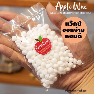 [ Red Apple ขนาดทดลอง ] แว็กซ์กำจัดขน NEW GENERATION FLEXIBLE WAX แว๊กซ์ขน ยืดหยุ่น ใช้ง่าย ถอนขนดี