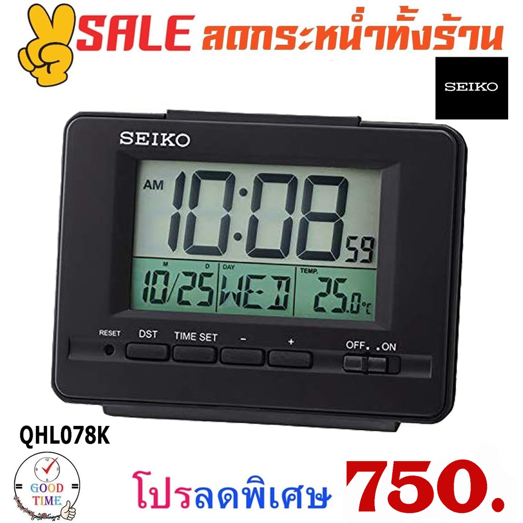 นาฬิกาปลุก Seiko ดิจิตอล Digital Clock รุ่น QHL078K นาฬิกาตั้งโต๊ะ