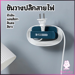 NKK ชั้นวางปลั๊กสายไฟ แบบติดผนังสําหรับวางสายไฟ  Wire plug storage rack