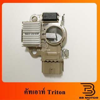 คัทเอาท์ไดชาร์จ  Triton ปลั๊กรี 4 ช่อง( 4 pin)