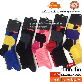 ถุงเท้าบาส NBA Basketball sock(ใส่ดีจริงๆ ผมก็เล่นบาส อยากให้ลอง)​ FA0044-45