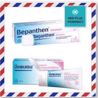 Bepanthan Ointment 30g./50g.