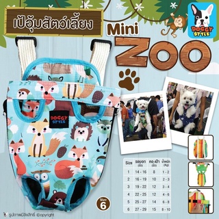 กระเป๋าใส่สัตว์เลี้ยง ลาย ZOO เบอร์ 6 รอบคอ 27-29 นิ้ว คอ-เป้า 15 นิ้ว น้ำหนัก 7-10 kg โดย yes pet shop