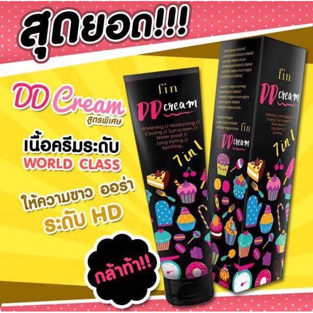 fin DD Cream ฟิน ดีดี ไวน์ขาว 1 หลอด