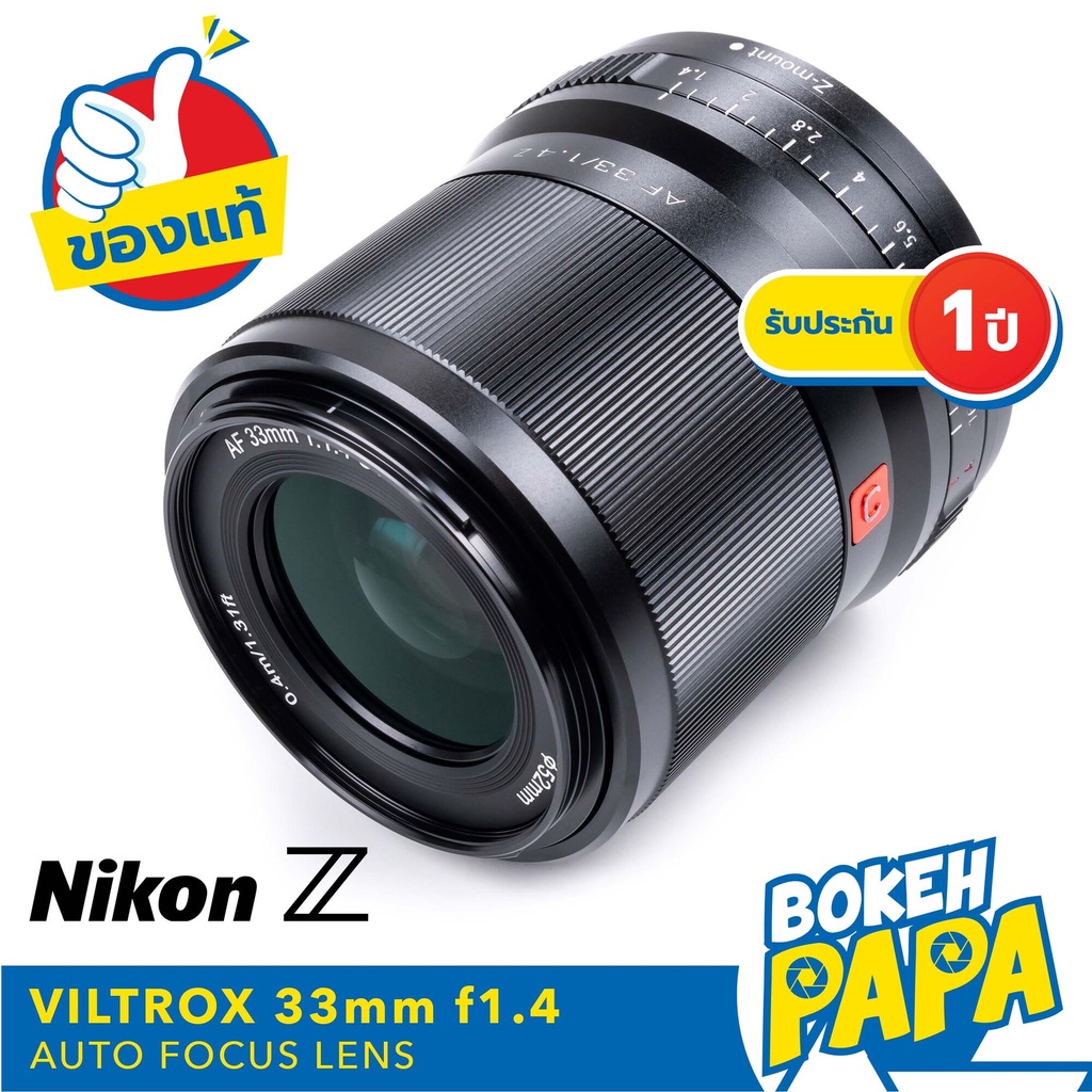 VILTROX 33mm F1.4 STM Nikon Z ( VILTROX AUTO FOCUS Lens 33 MM F1.4 Nikon Z / ZFC / Z5 / Z6 / Z7 / Z6