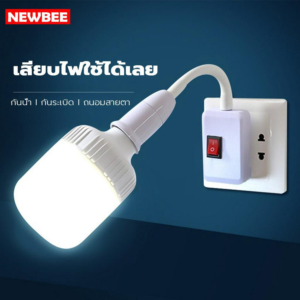 NEOBEE หลอดไฟพร้อมขั้วหมุนได้ LED ถนอมสายตา10-85W ป้องกันสายตาสั้น แสงขาว แสงเหลือง