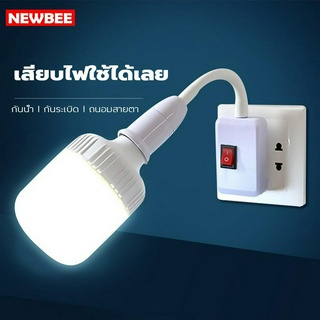 jiajiealuo หลอดไฟ LED 10w-65w มั่นใจ สว่างมาก ประหยัด แสงขาว พร้อมขั้วไฟมีปลั๊กเสียบ มีสวิตซ์ หลอดไฟแอลอีดี ไฟตุ้ม
