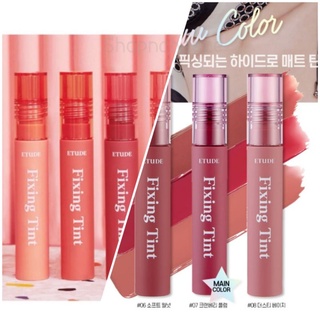 🌈 Etude Fixing Tint 4g หมดอายุ 2023