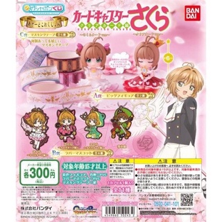 งานแท้ กาชาปองซากุระ CARDCAPTOR SAKURA - CLEAR CARD ARC ASSORTED COLLECTION (GASHAPON KUJI)