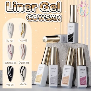 ❤️พร้อมส่งในไทย✨Liner Gel🥰ส่งไวมาก✨ สีเจลกรีตเตอร์แน่นมากๆ ใช้ตัดเส้น ลากเส้น Liner gel Cowsar