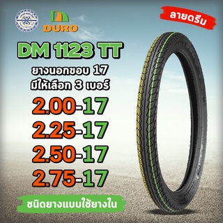 DURO ยางมอเตอร์ไซค์ รุ่น DM1123 ขอบ 17 ลาย Maxing  มีให้เลือก 4 เบอร์ ยาง เวฟ110i ดรีม