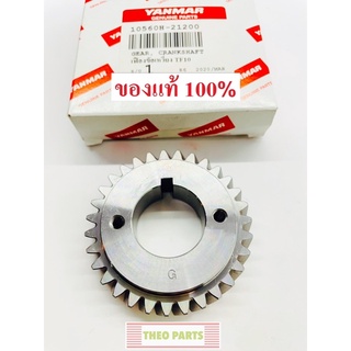 เฟืองเพลาข้อเหวี่ยง จ้าวโลก TF105 TF115 TF120 ยันมาร์ แท้100…