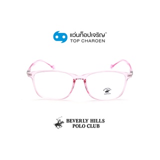 BEVERLY HILLS POLO CLUB แว่นสายตาทรงเหลี่ยม BH-21202-C3 size 52 By ท็อปเจริญ