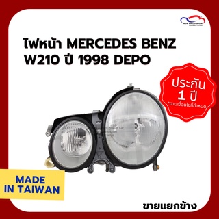 ไฟหน้า MERCEDES BENZ W210 ปี 1998 DEPO (ขายแยกข้าง)