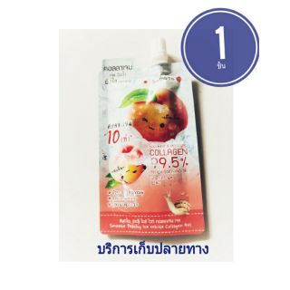 Smooto Peachy Ice White Collagen Gel 40g. ( 1 ซอง) สมูท
โตะ พีชชื่ ไอซ์ ไวท์ คอลลาเจน เจล