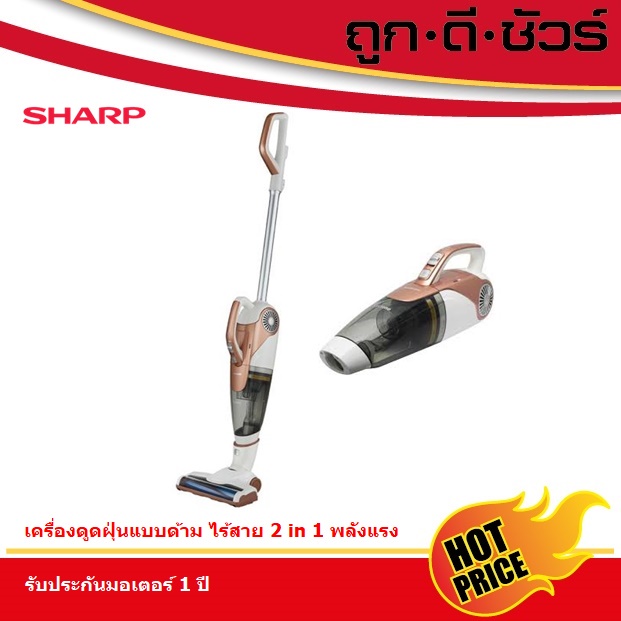 SHARP เครื่องดูดฝุ่น ไร้สาย 2 in 1 ไซโคลน EC-LH17-WH